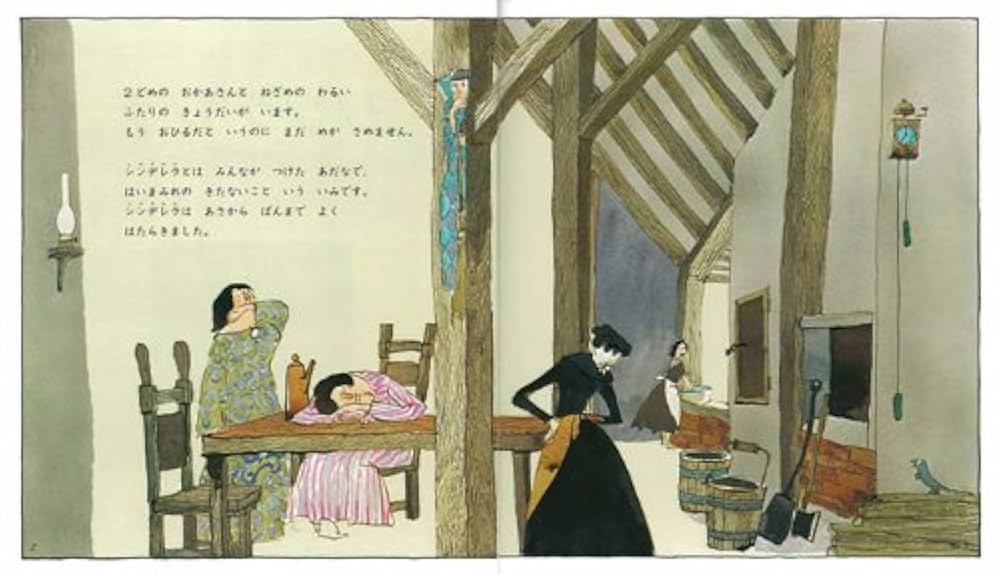 Amazon.co.jp: シンデレラ : 安野光雅: 本