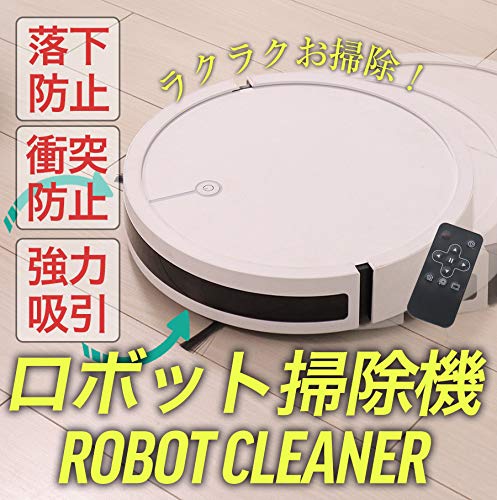 Amazon.co.jp : ロボットクリーナー ロボット掃除機 強力吸引 静音 高