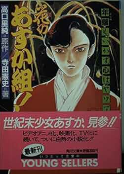 花のあすか組★記念レア＆レトロ Amazon.co.jp: ロンリーキャッツ・バトルロイヤル 花のあすか組