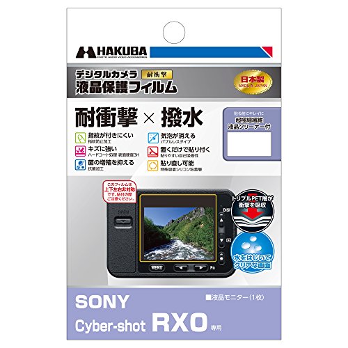 HAKUBA デジタルカメラ液晶保護フィルム 防水機種に最適な親水タイプ SONY Cyber-shot RX0 専用 DGFH-SCRX0 n5ksbvb Amazon | HAKUBA デジタルカメラ液晶保護フィルム 「耐衝撃」「撥水