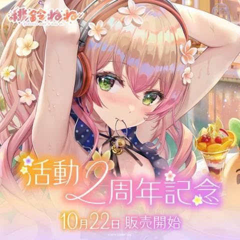 桃鈴ねね 活動2周年記念グッズ フルセット+活動1周年記念