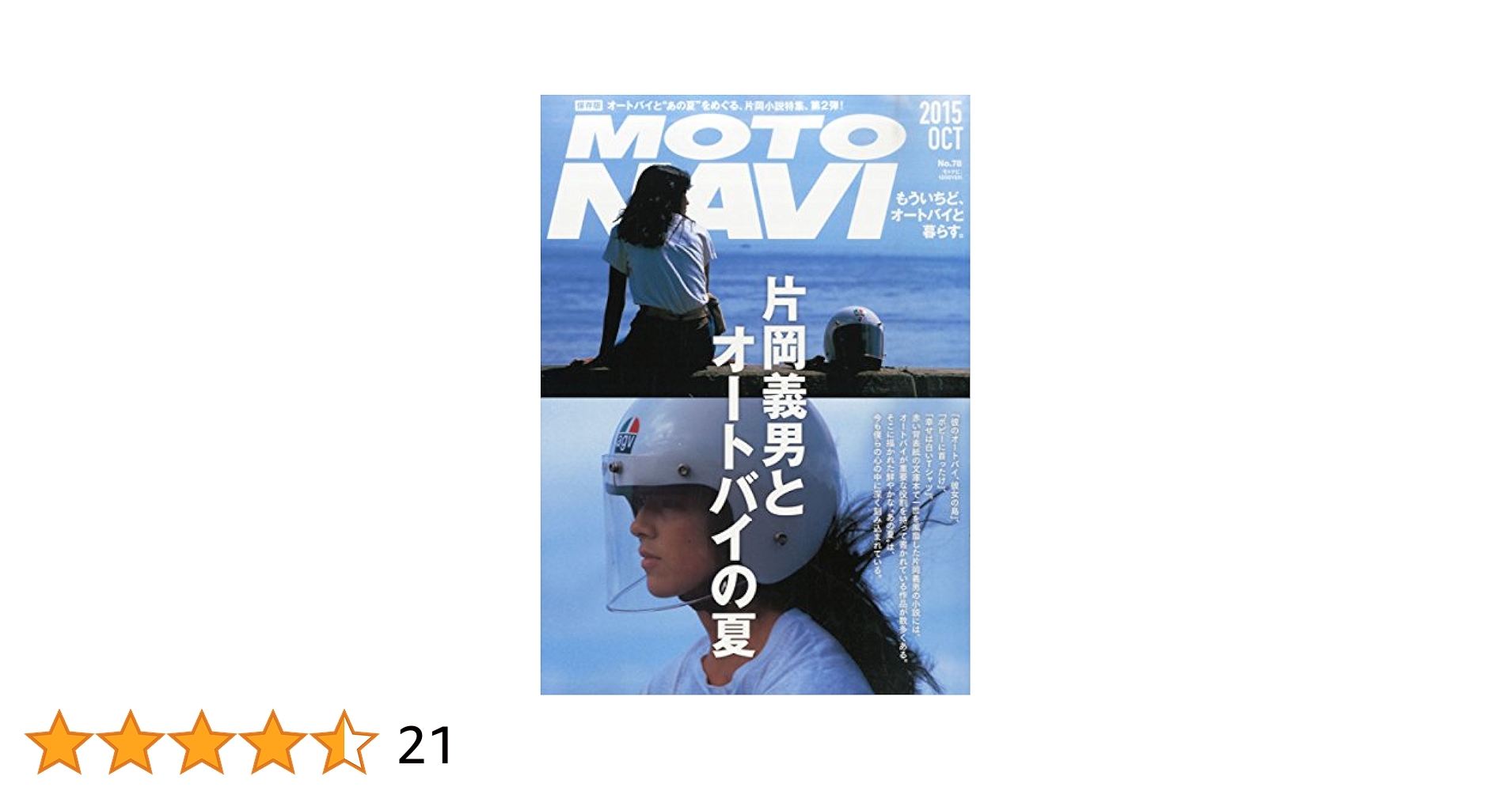 Amazon.co.jp: MOTO NAVI(モトナビ) 2015年 10 月号 [雑誌] : 本