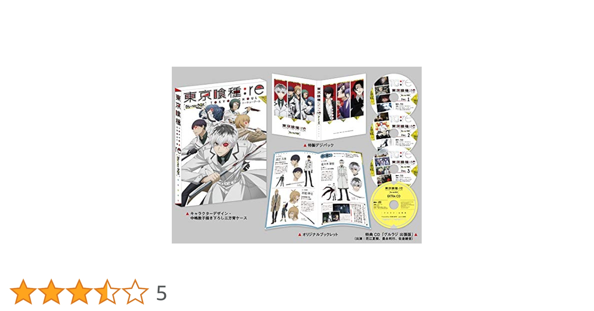 東京喰種　√A :re Blu-ray 全巻 Amazon.co.jp: 東京喰種トーキョーグール√A Blu-ray BOX ≪初回