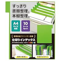 家中整理　1366 楽天市場】【楽天ランキング1位入賞】すっきり書類 書籍整理