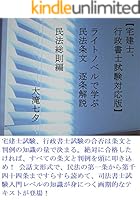 逐条 国籍法―課題の解明と条文の解説 逐条 国籍法―課題の解明と条文の解説 | 木棚照一 |本 | 通販