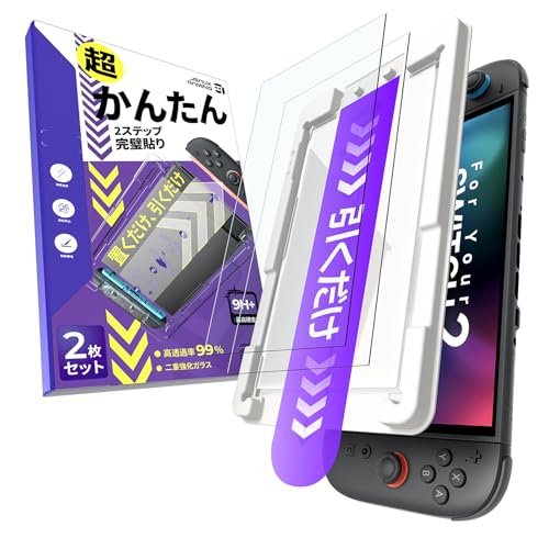 Amazon.co.jp: JSAUX Switch 2 用 保護フィルム 2枚セット | 貼り付け