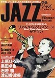 275円「ジャズワンダーランド (ぴあムック)」