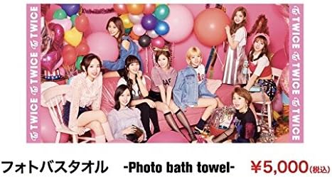 Amazon Co Jp ハイタッチ会公式グッズ フォトバスタオル Twice ナヨン ジョンヨン モモ サナ ジヒョ ミナ ダヒョン チェヨン ツウィショーケース ホビー 通販 Amazon Co Jp ハイタッチ会公式グッズ フォトバスタオル Twice ナヨン ジョンヨン モモ サナ ジヒョ ミナ ダヒョン チェヨン ツウィショーケース ホビー 通販