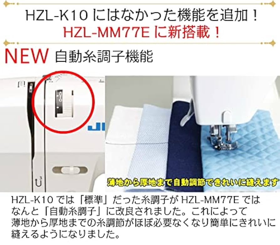 美品　JUKI ジューキ ミシン　hzl mm77e 簡易動作確認済み 31rPc4QGajL.jpg_BO30,255,255,