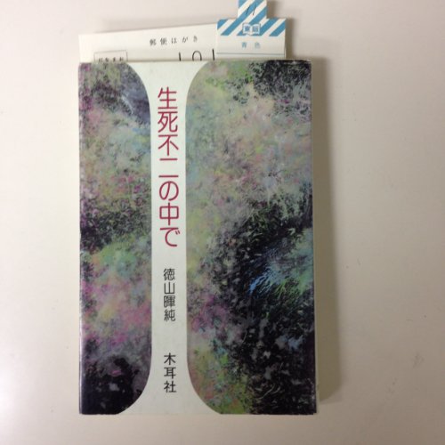 Amazon.co.jp: 徳山 暉純: 本、バイオグラフィー、最新アップデート