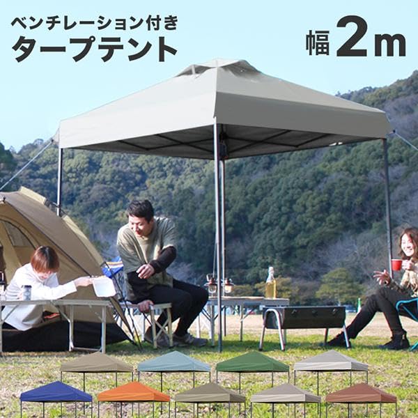 Amazon | SEIKOH タープテント 2m ワンタッチ 日よけ タープ 2m