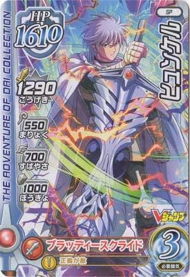 Amazon Co Jp Dqダイの大冒険 クロスブレイド Pr 029 ヒュンケル Vジャンプ2月特大号付録 ホビー 通販