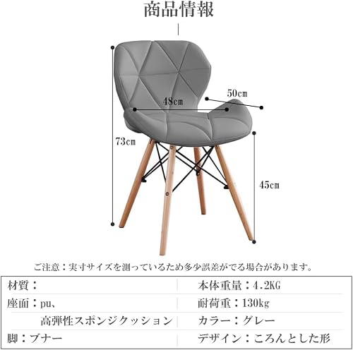 ダイニングチェア イームズチェア Probasto 椅子 PUレザー座面 木脚 蝶々チェア おしゃれ 組立簡単 レーダーチェア 北欧 イス PUグレー（２脚セット） [3]