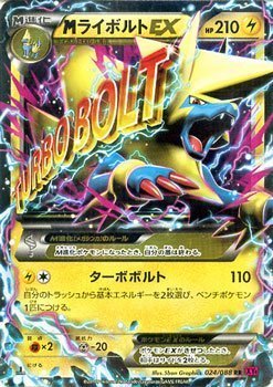 ライボルト PSA10 XY ポケモンカード ファントムゲート リザードン RR