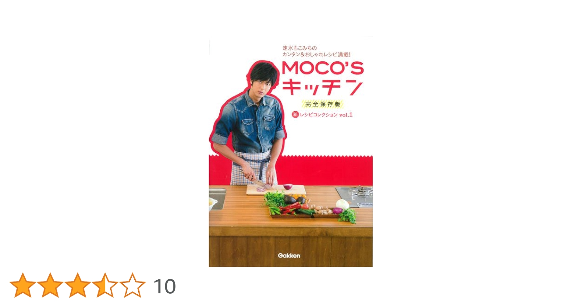 MOCO'Sキッチン : Recipe Collection : 速水もこみち… 811yFZFwzdL._UF350,350_QL50_.jpg