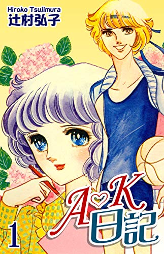 Amazon.co.jp: 辻村弘子: 本、バイオグラフィー、最新アップデート
