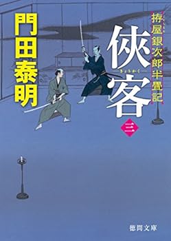 Paperback Bunko ???: ???????? (????????) Book