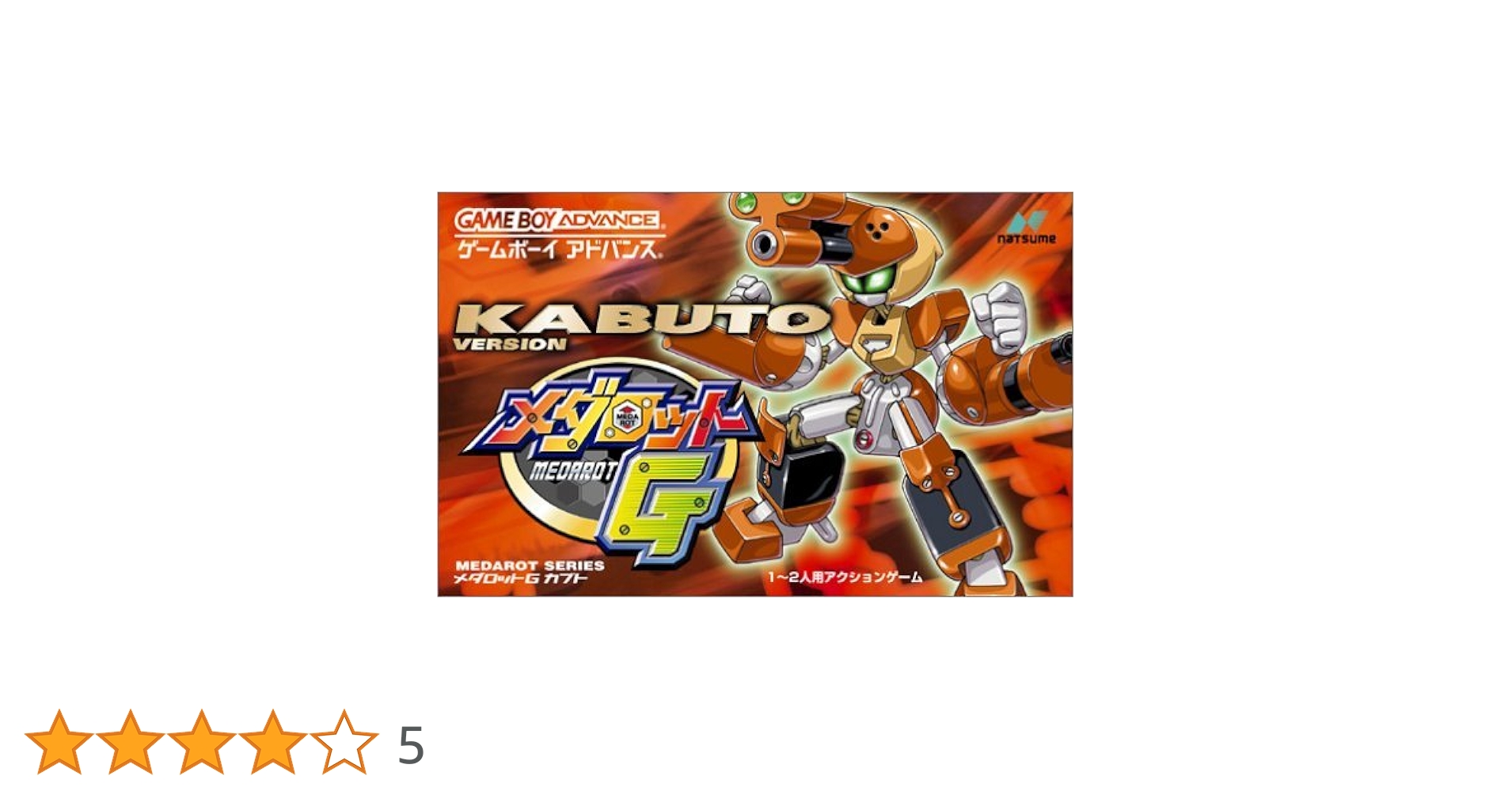 メダロットGカブトバージョン p706p5g Amazon | メダロットGカブトバージョン | ゲームソフト
