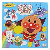 サンスター文具 デッカぬりえ アンパンマン