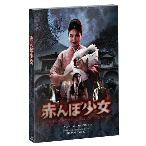 赤んぼ少女（映画）