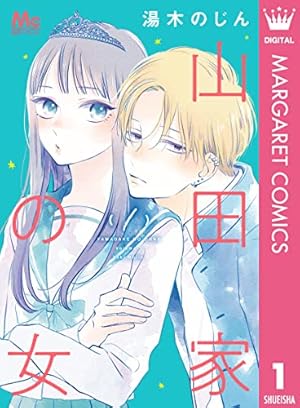ビューティフル・エブリデイ（1）【電子限定版】 (FEEL COMICS