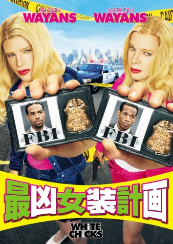 Amazon Com 最凶女装計画 Dvd Movies Tv