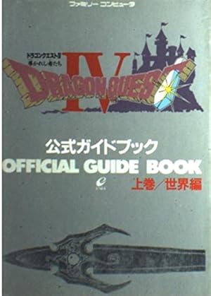 Amazon.co.jp: 鳥山明 ドラゴンクエスト イラストレーションズ