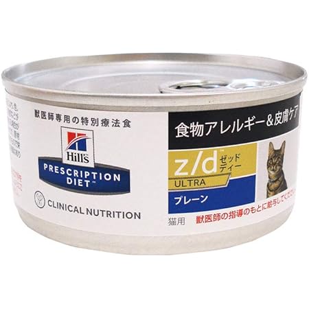 Amazon ヒルズ 猫 Z D Ultraアレルゲン フリー 缶 156g 24 プリスクリプションダイエット ウェット 通販