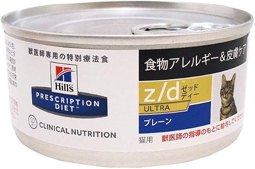 49 割引レッド系最適な材料 希少 ヒルズ Z D 食物アレルギー 皮膚ケア 猫 缶 g 18個 ペットフード ペット用品レッド系 Www Fidakenya Org