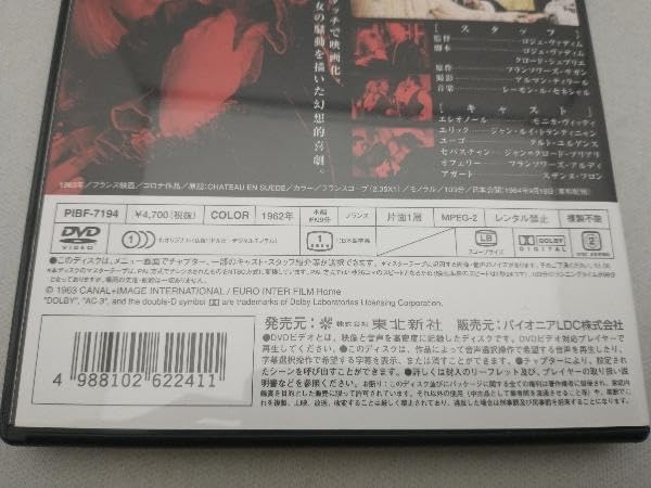 Amazon.co.jp: DVD スエーデンの城 (62スイス/仏)監督:ロジェ