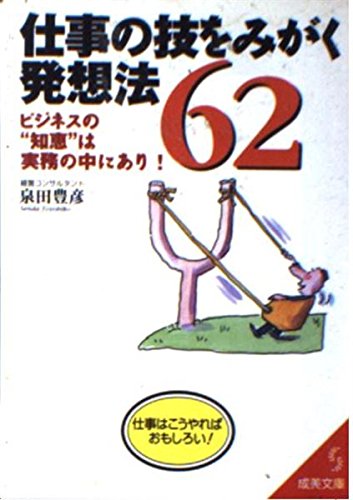 Amazon.co.jp: 泉田 豊彦: 本、バイオグラフィー、最新アップデート
