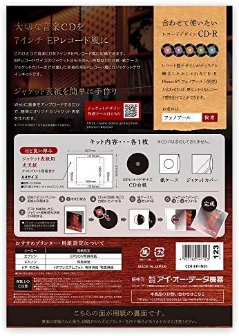 Amazon Co Jp Verbatim バーベイタム Cd ジャケットキット Cdサイズのミニレコード風 Cer Cd In01 パソコン 周辺機器 Amazon Co Jp Verbatim バーベイタム Cd ジャケットキット Cdサイズのミニレコード風 Cer Cd In01 パソコン 周辺機器
