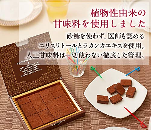 天空のスイーツ 低糖質 生チョコレート 1箱 ロカボ お取り寄せ 誕生日 ギフト お中元 5枚目