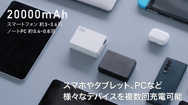 Amazon | CIO モバイルバッテリー 半固体電池 大容量 20000mAh 小型