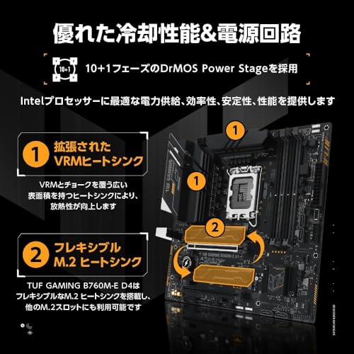 ASUS GAMING B760M-E D4 の商品画像 3