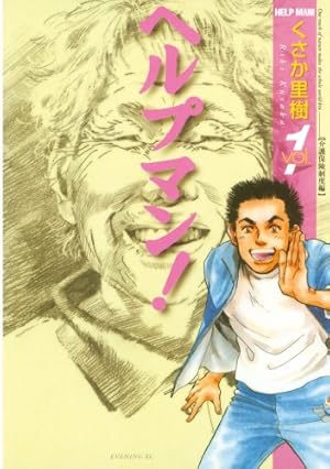 Amazon.co.jp: ありがとうって言えたなら (文春e-book) eBook : 瀧波