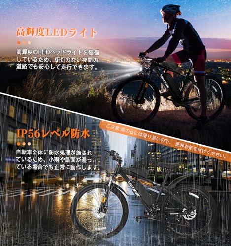 Vigobik 電動アシスト・マウンテン自転車 の商品画像 4