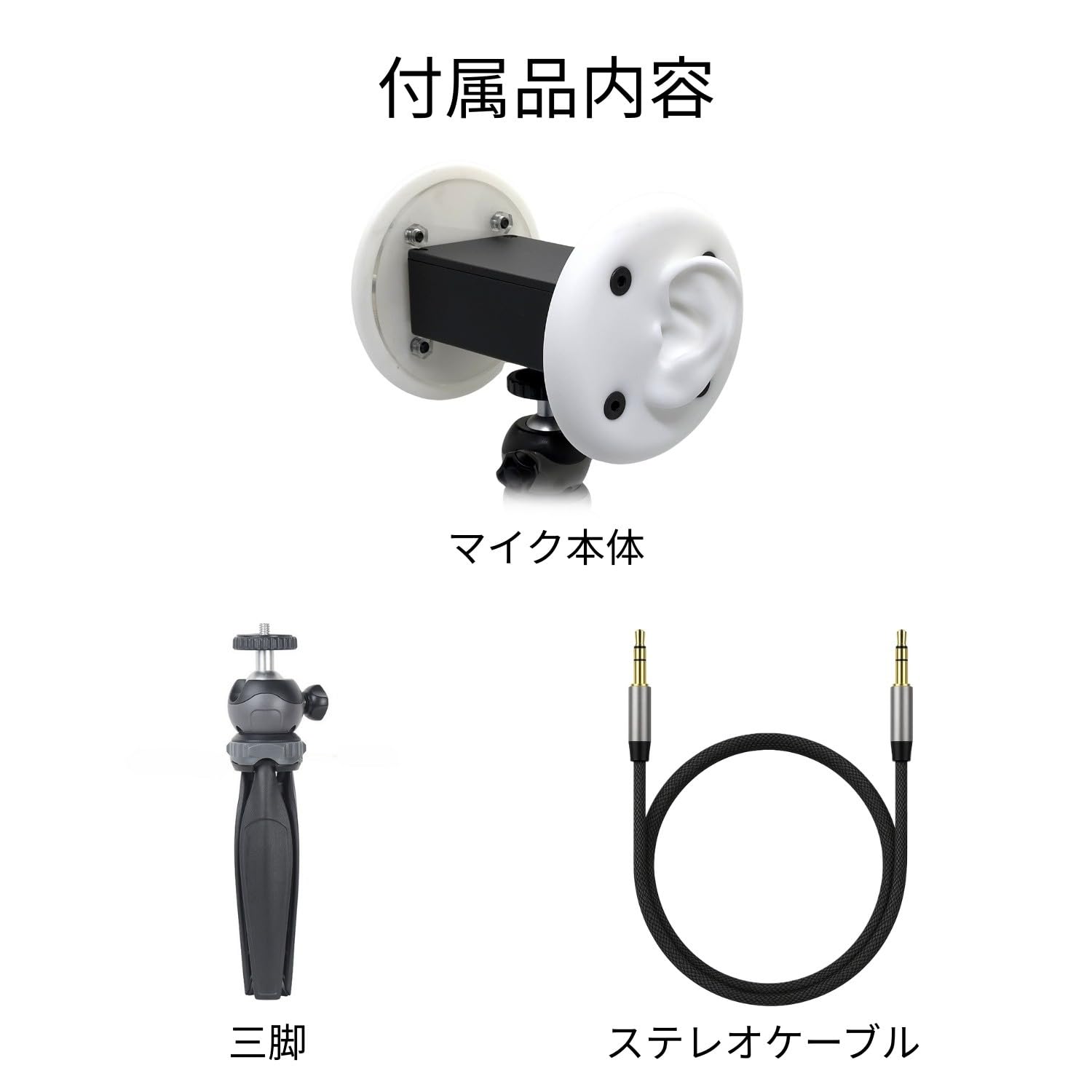 【新品】【ASMR】 バイノーラルマイク第2世代【おまけつき】4 新品】【ASMR】バイノーラルマイク【おまけつき】2