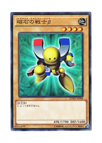 VY { SDMY-JP008 Beta The Magnet Warrior ΂̐m (m[})
