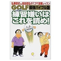 Whale soul 2 (KC Special) (1985) ISBN: 4061011308 [Japanese Import] 4061011308 Book Cover
