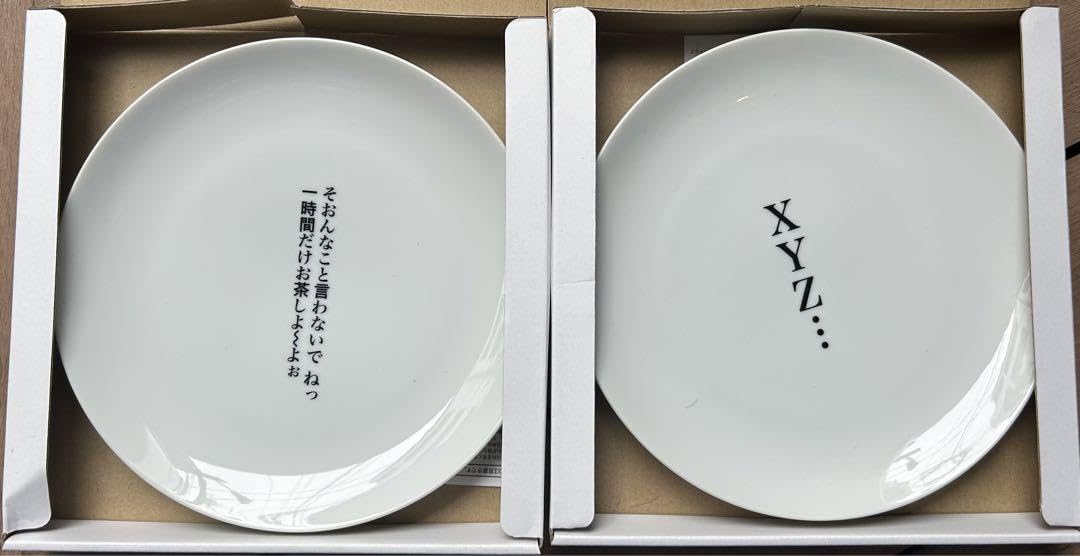 北条司展　シティハンター　名ゼリフ皿　２種セット 北条司展 シティハンター 名ゼリフ皿 2種セット 【公式通販】