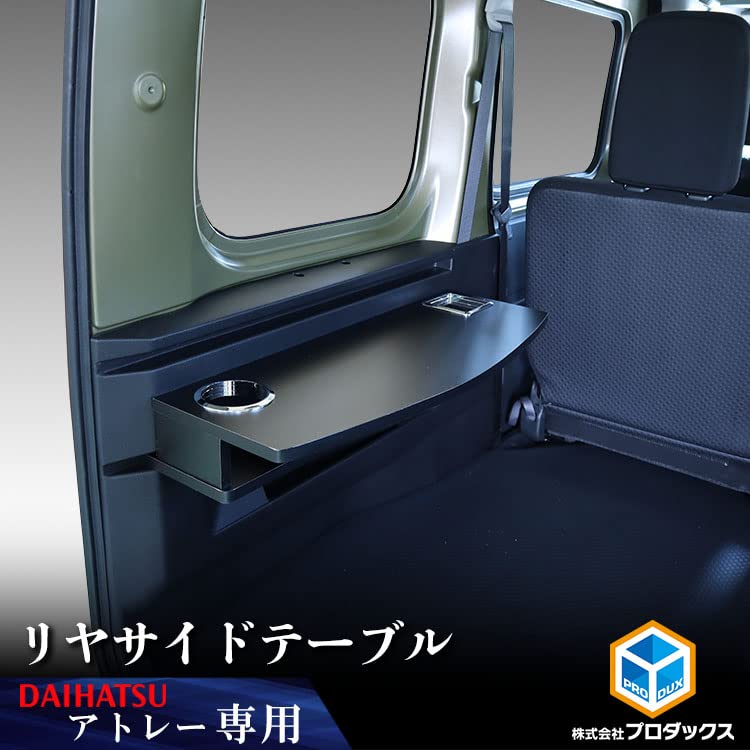 Amazon | 【 ダイハツ 700系 アトレー 対応 リヤサイドテーブル 】 車 
