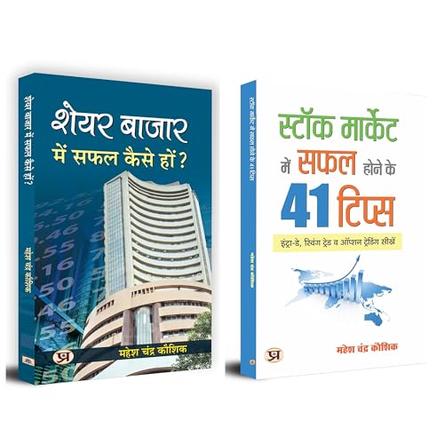 Share Bazar Mein Safal Kaise Hon + Stock Market Mein Safal Hone K...
