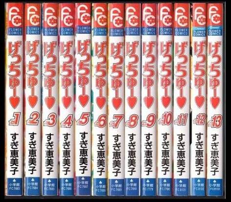 【中古】「非常に良い」げっちゅー   コミック 全13巻  完結セット げっちゅー コミック 全13巻 完結セット |本 | 通販 | Amazon