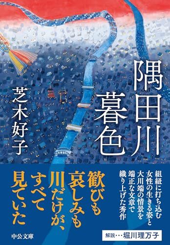 柴木好子中公文庫5冊セットです。 柴木好子中公文庫5冊セットです。 - メルカリ