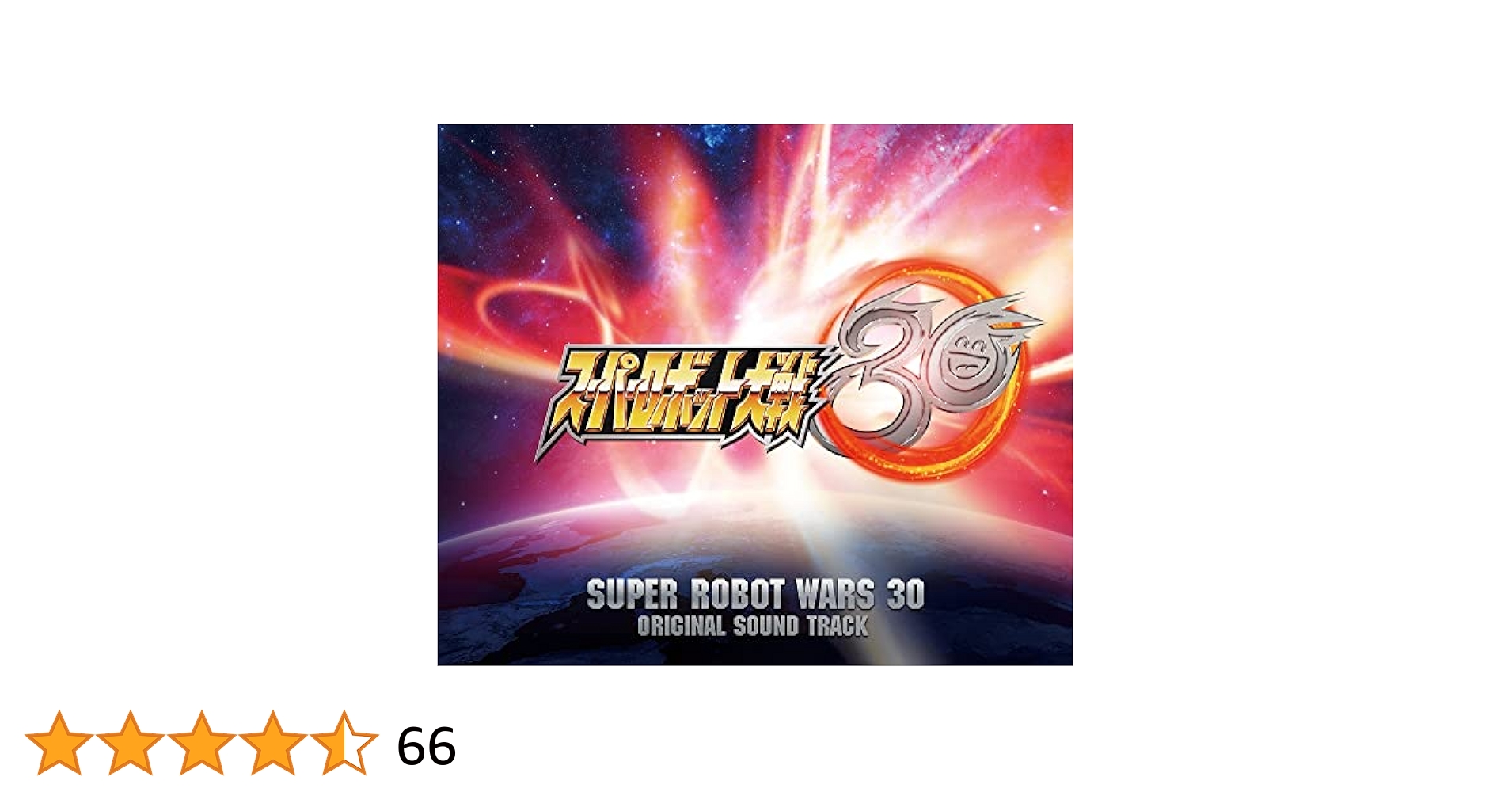 Amazon | ゲーム『スーパーロボット大戦30』オリジナルサウンド