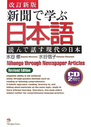外国人向け日本語学習 で人気の本 小説ランキング ダ ヴィンチニュース