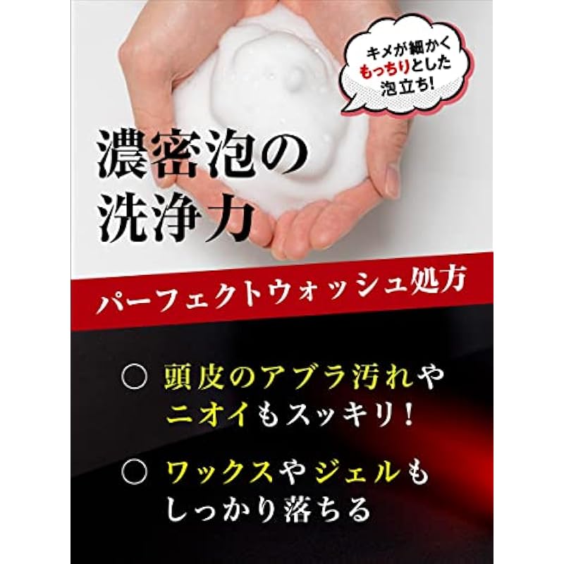 MARO17 남성용 완벽한 세척 샴푸, 매우 밀도가 높은 폼 두피 350ml 바디 + 샴푸 및 컨디셔너 시험 세트 제한 수량 2 상세이미지 3