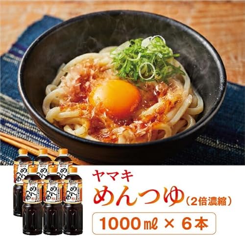 ヤマキ めんつゆ 1000ml 6本 中容量 おだし 煮物 かけつゆ 国内製造|