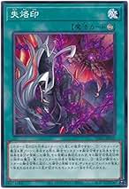 Amazon.co.jp: 烙印開幕